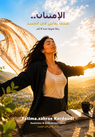 امتنان